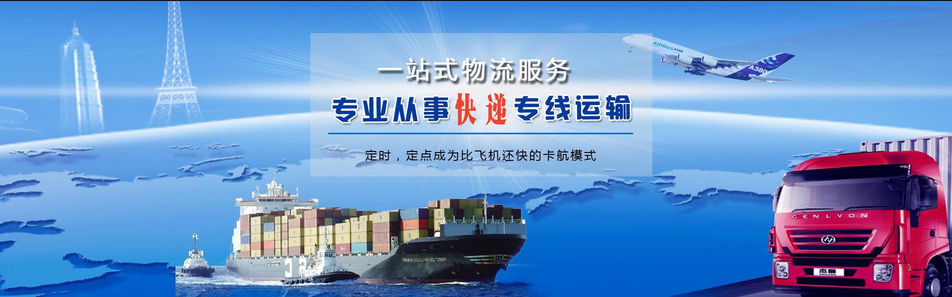 德清到克罗地亚物流公司-德清至克罗地亚物流专线-德清空运到克罗地亚-优时通物流有限公司